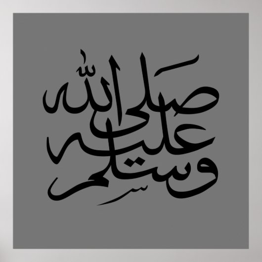 アラビア書の書文字イスラムレタリング ポスター (正面)