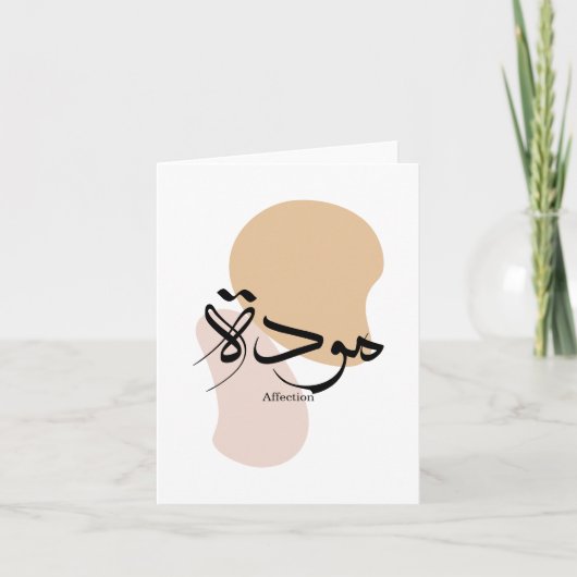 アラビア書モダンの愛着 サンキューカード (正面)