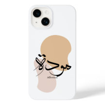 アラビア書モダンの愛着