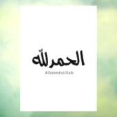 アラビア書モダン書のAlhamdulilla ウィンドウサイン (シート3)