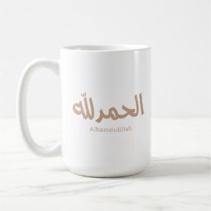 アラビア書モダン書のAlhamdulilla コーヒーマグカップ