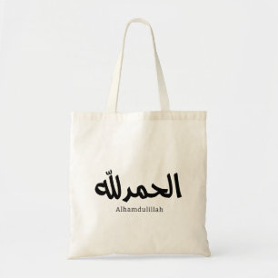 アラビア書モダン書のAlhamdulilla トートバッグ