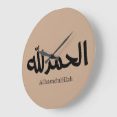 アラビア書モダン書のAlhamdulilla ラージ壁時計 (傾斜)