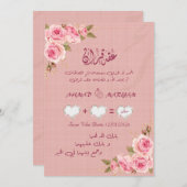 アラビア書体をあしらった水彩花フレーム 招待状 (正面/裏面)