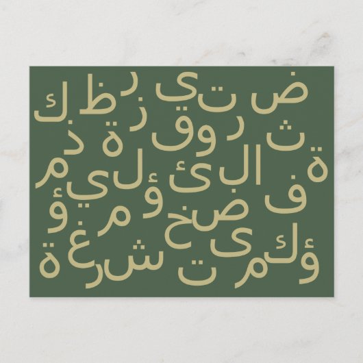 アラビア書書道の文字アルファベット文字T- ポストカード (正面)