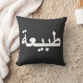 アラビア書書道 クッション (ブランケット)