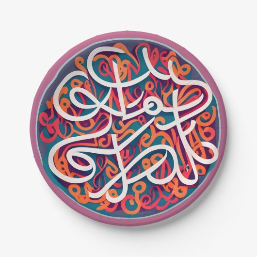 アラビア書素晴らし道 ペーパープレート (正面)