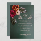 アラビア書道が施されたエレガントなイード・アル・アドハのカード シーズンカード (正面/裏面)