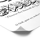 アラビア書道での母への愛 "أمي" ポスター (角)