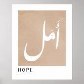 アラビア書道で希望Bohoスタイルウォールアート ポスター (正面)