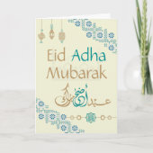 アラビア書道とイード・アドハ・ムバラク カード (正面)