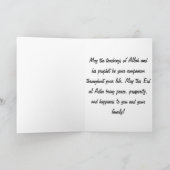 アラビア書道とイード・アドハ・ムバラク カード (内部)