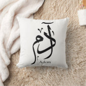 アラビア書道のアダム名， ادم クッション (ブランケット)