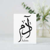 アラビア書道のアダム名， ادم ポストカード (スタンド正面)