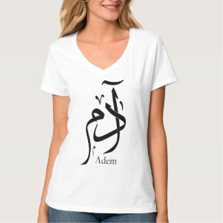 アラビア書道のアダム名 Tシャツ