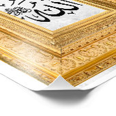 アラビア書道のアッラー フォトプリント (角)