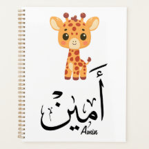 アラビア書道のアミン - أمين