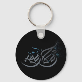 アラビア書道のアートワーク キーホルダー
