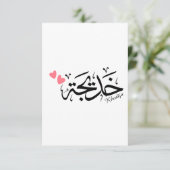 アラビア書道のカディジャ名， خديجة サンキューカード (スタンド正面)