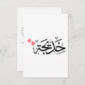 アラビア書道のカディジャ名， خديجة サンキューカード (正面/裏面)