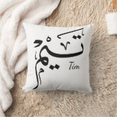 アラビア書道のタイ名, تيم クッション (ブランケット)