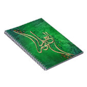 アラビア書道のノートの知識はライトです ノートブック (右側)