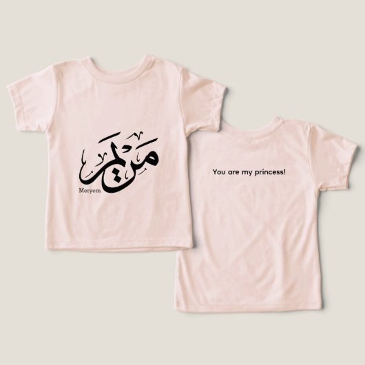 アラビア書道のメリエム名， مريم (デザイン正面&裏面)