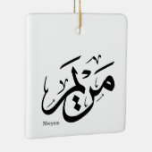 アラビア書道のメリエム名， مريم セラミックオーナメント (右)