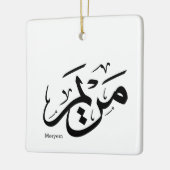 アラビア書道のメリエム名， مريم セラミックオーナメント (左)