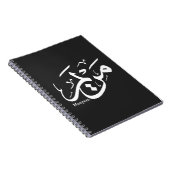 アラビア書道のメリエム名， مريم ノートブック (右側)