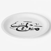 アラビア書道のメリエム名， مريم ペーパープレート (アングル)