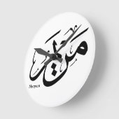 アラビア書道のメリエム名， مريم ラウンド壁時計 (傾斜)