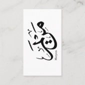 アラビア書道のメリエム名， مريم 名刺 (正面)