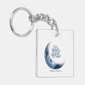 アラビア書道のラマダン・ムバラクرمضان مبارك キーホルダー (正面左)