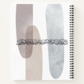 アラビア書道の壁掛けアート - 主を神と唱える者たちは ノートブック (裏面)
