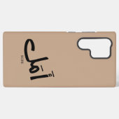 アラビア書道の希望のコピーأمل SAMSUNG GALAXYケース (裏面横)