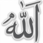 アラビア書道の神(アッラー書、الله) シール (正面)