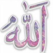 アラビア書道の神(アッラー書、الله) シール (正面)