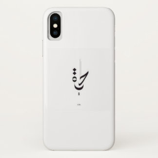 アラビア書道の芸術生活 iPhone X ケース