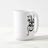 アラビア書道のIbrahimの名前 コーヒーマグカップ (正面右)