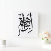 アラビア書道のIbrahimの名前 スクエア壁時計 (ホーム)