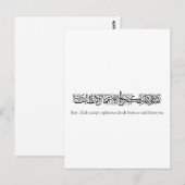 アラビア書道アート「تقبل الله منا ومنكم صالح الطاعات」 ポストカード (正面/裏面)
