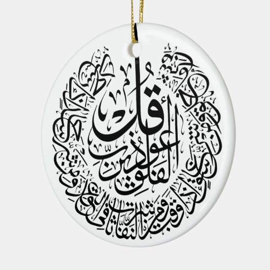 アラビア書道クルアーンの詩 セラミックオーナメント (左)