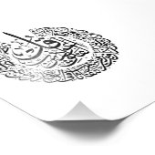 アラビア書道クルアーンの詩 フォトプリント (角)