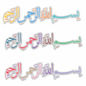 アラビア書道ビスミラ シール (正面)