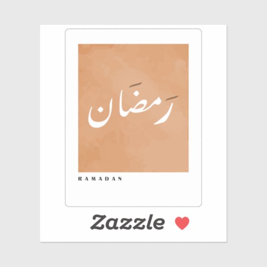 アラビア書道ミニマリストのラマダン シール (シート)