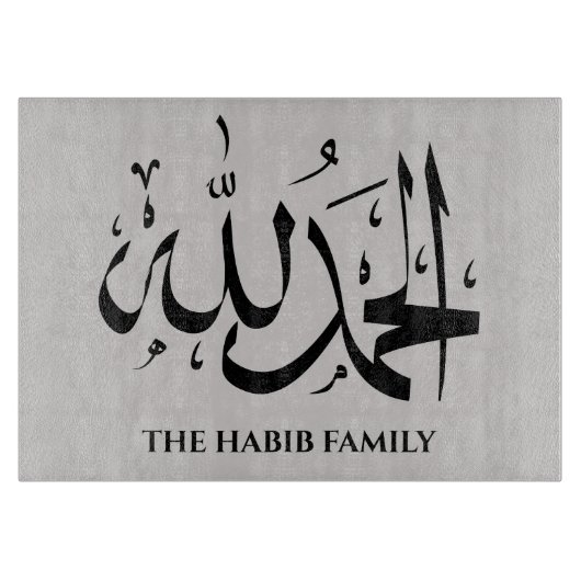 アラビア書道文字板グレーボード カッティングボード (正面)