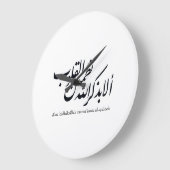 アラビア書道 イスラムアート - クーランの節 ラージ壁時計 (傾斜)