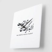 アラビア書道 イスラムアート - クーランの詩 スクエア壁時計 (傾斜)
