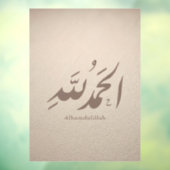 アラビア書道 イスラムアート - Alhamdulillah ウィンドウサイン (シート3)